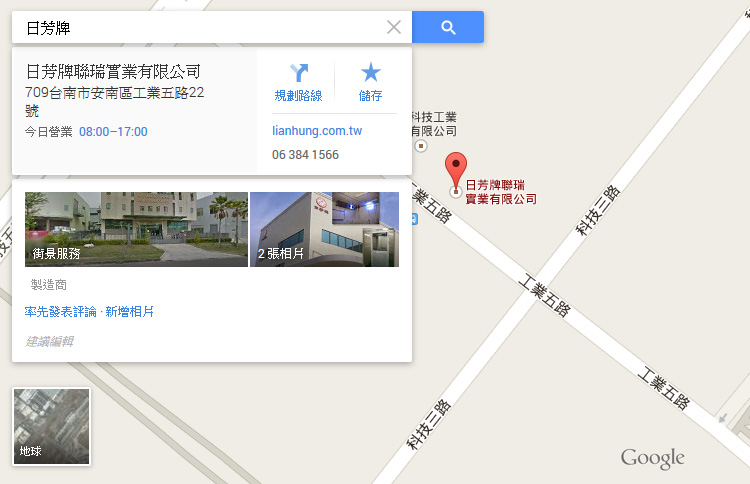 日芳珍饌系列品工廠 - 聯瑞實業有限公司於Google Map實景