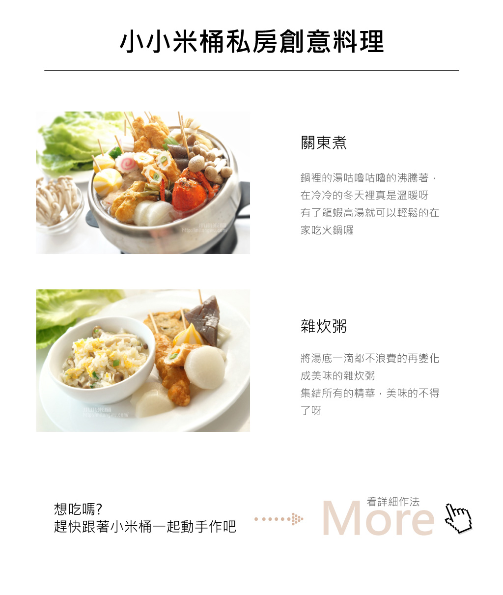 龍蝦高湯 - 小小米桶創意料理